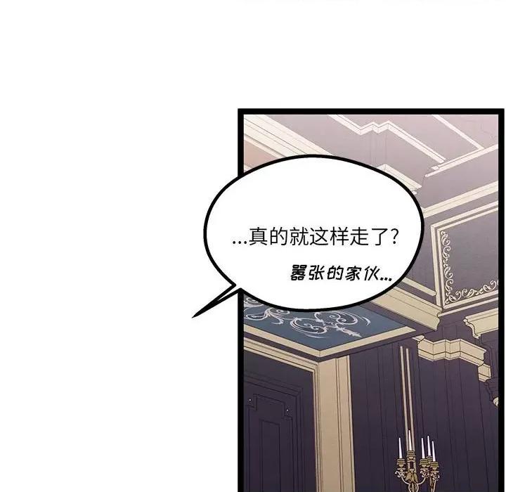 危险的亲密爱人 危险的亲密爱人-第 39 话 第133页