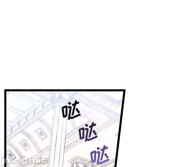 危险的亲密爱人 危险的亲密爱人-第 39 话 第135页