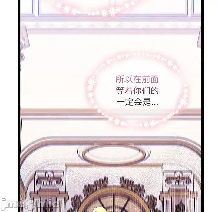 危险的亲密爱人 危险的亲密爱人-第 39 话 第145页