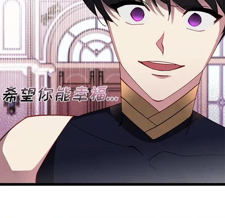 危险的亲密爱人 危险的亲密爱人-第 39 话 第148页