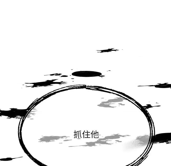 危险的亲密爱人 危险的亲密爱人-第 39 话 第154页