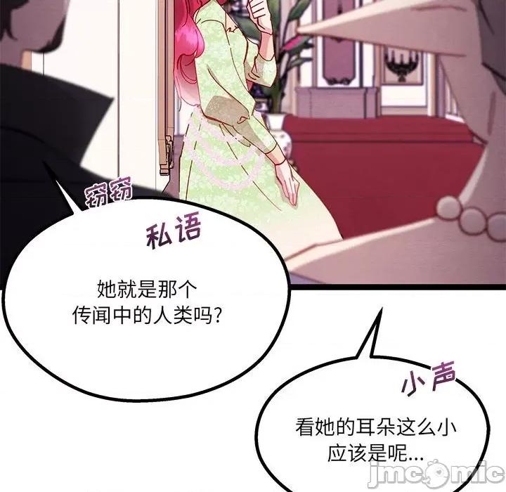 危险的亲密爱人 危险的亲密爱人_第40话 第33页