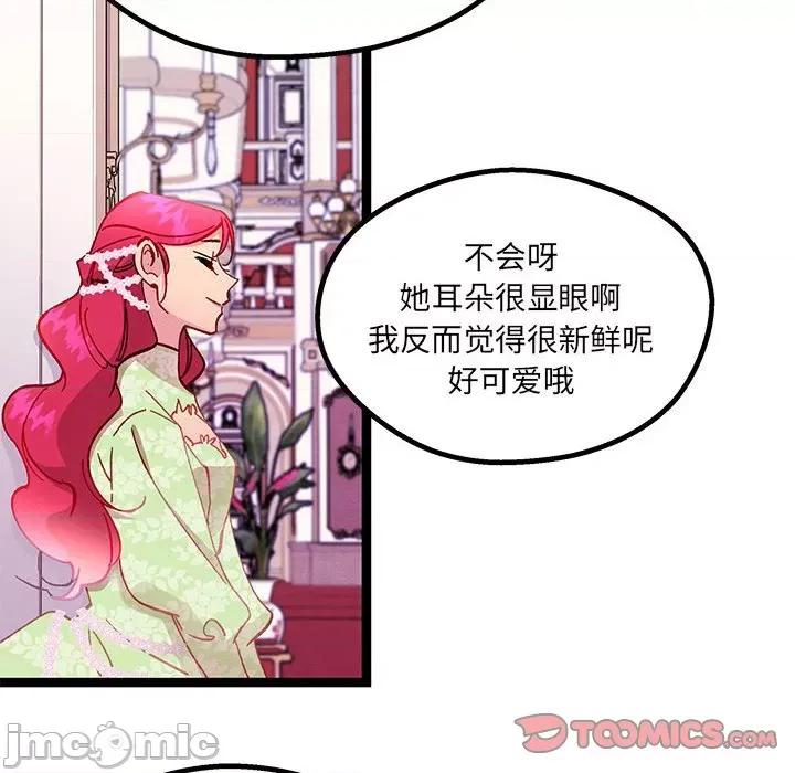 危险的亲密爱人 危险的亲密爱人_第40话 第35页