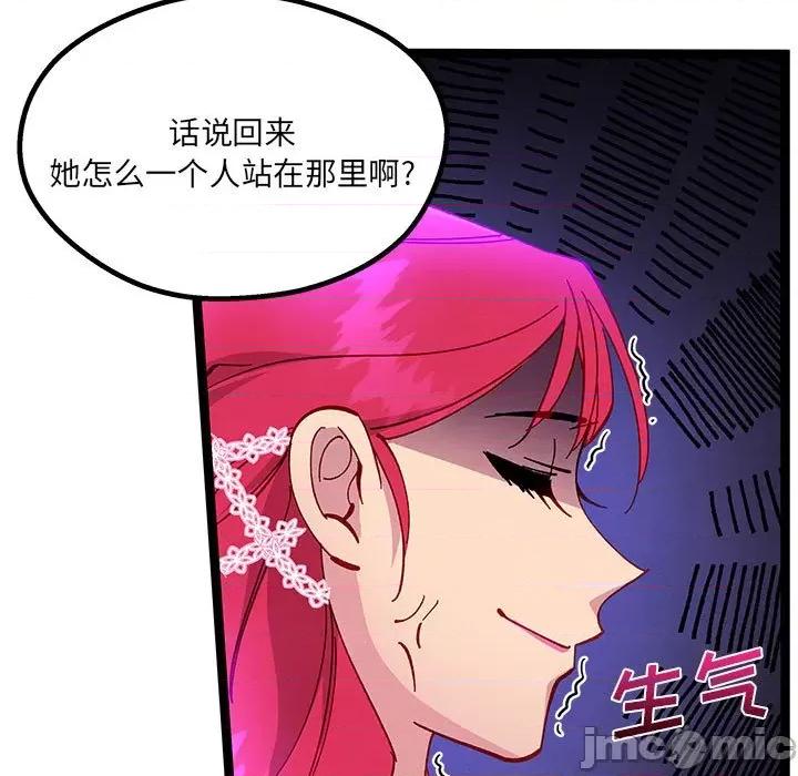 危险的亲密爱人 危险的亲密爱人_第40话 第36页