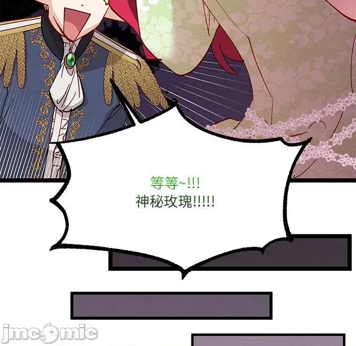 危险的亲密爱人 危险的亲密爱人_第40话 第42页