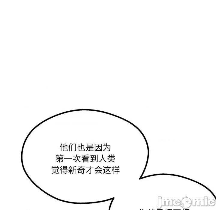 危险的亲密爱人 危险的亲密爱人_第40话 第45页