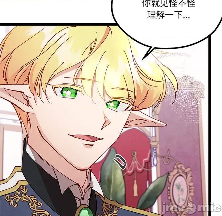 危险的亲密爱人 危险的亲密爱人_第40话 第46页
