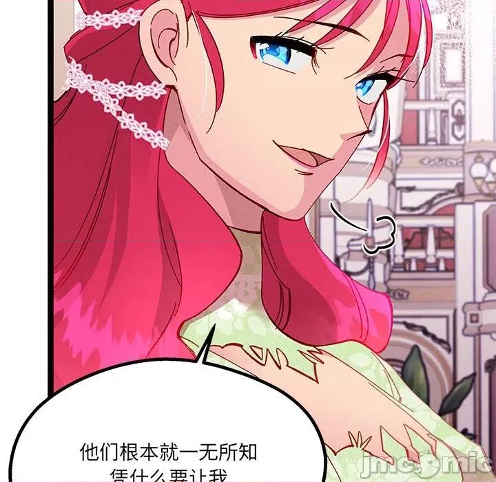 危险的亲密爱人 危险的亲密爱人_第40话 第48页