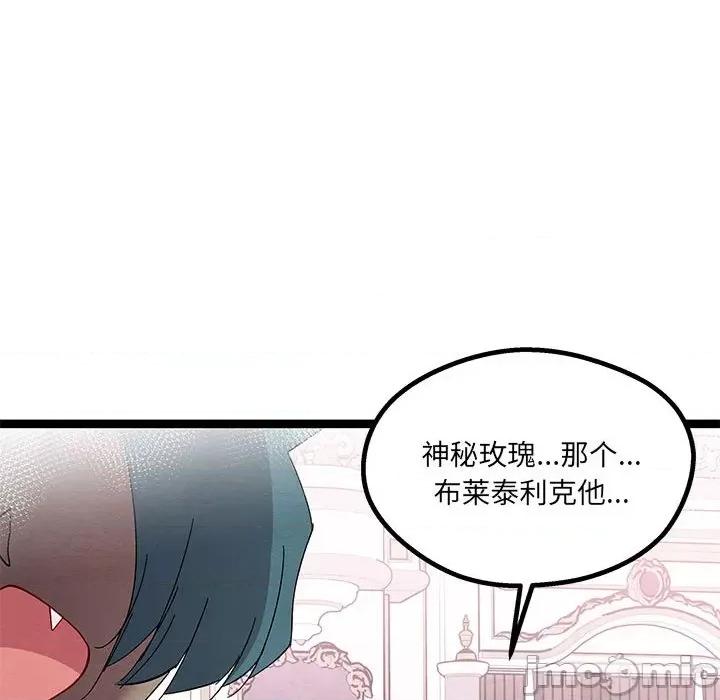 危险的亲密爱人 危险的亲密爱人_第40话 第55页
