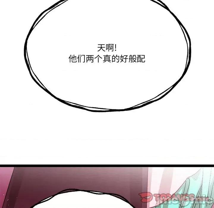 危险的亲密爱人 危险的亲密爱人_第40话 第65页