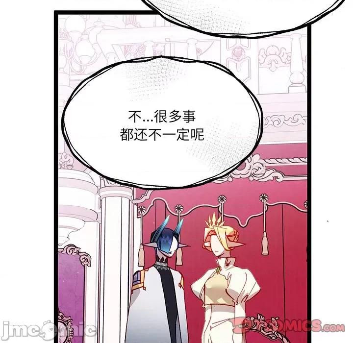 危险的亲密爱人 危险的亲密爱人_第40话 第71页