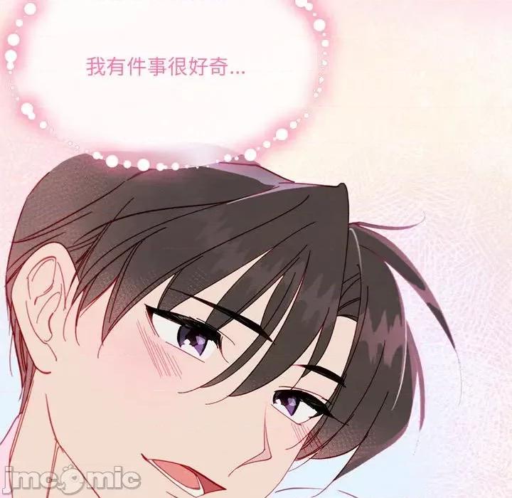 危险的亲密爱人 危险的亲密爱人_第40话 第96页