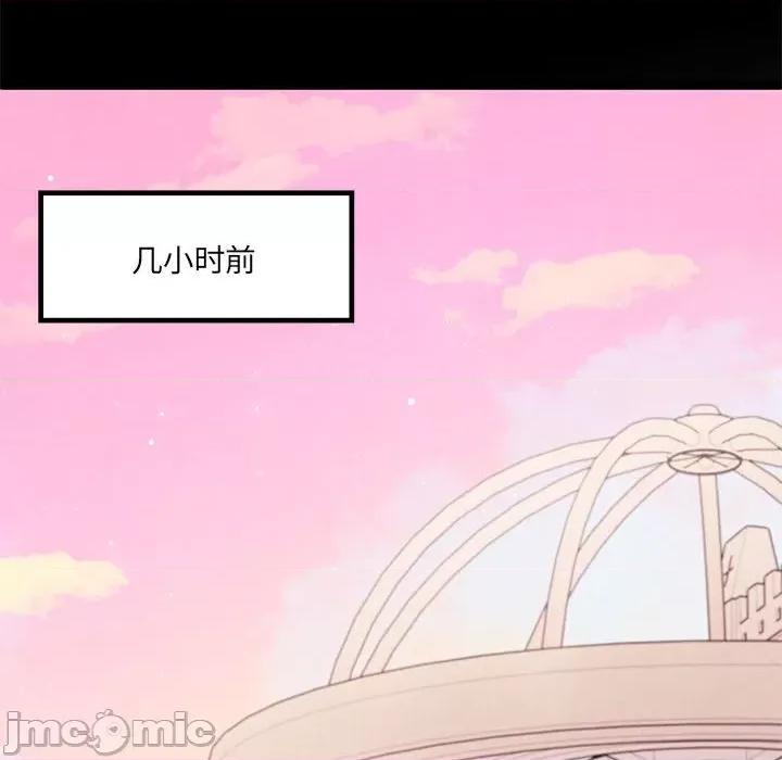 危险的亲密爱人 危险的亲密爱人_第40话 第109页