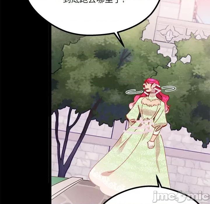 危险的亲密爱人 危险的亲密爱人_第40话 第112页