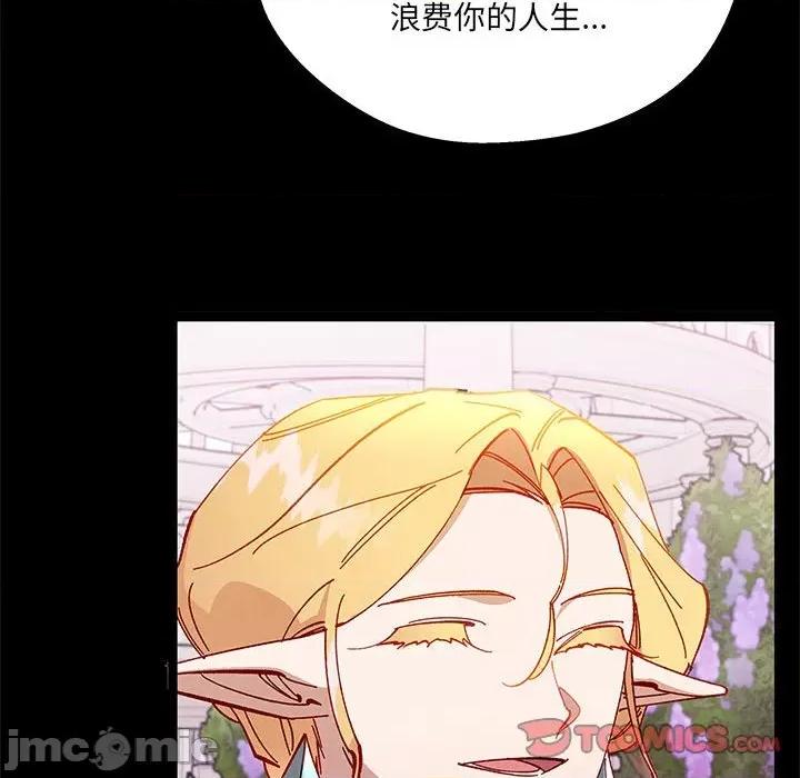 危险的亲密爱人 危险的亲密爱人_第40话 第125页