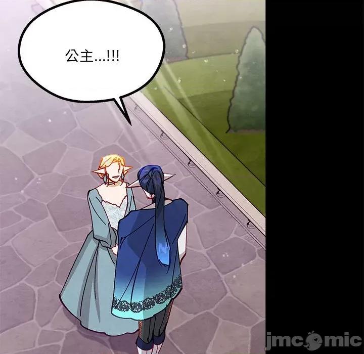 危险的亲密爱人 危险的亲密爱人_第40话 第128页