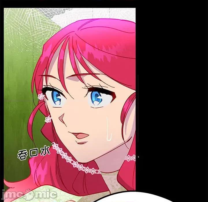 危险的亲密爱人 危险的亲密爱人_第40话 第138页