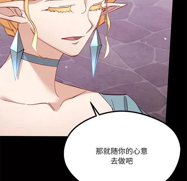 危险的亲密爱人 危险的亲密爱人第 41 话 第14页