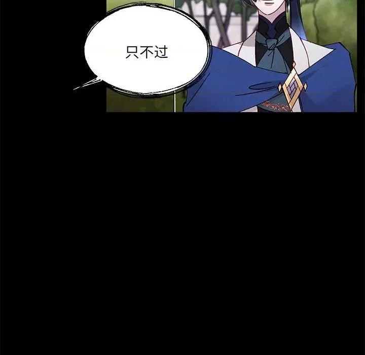 危险的亲密爱人 危险的亲密爱人第 41 话 第16页
