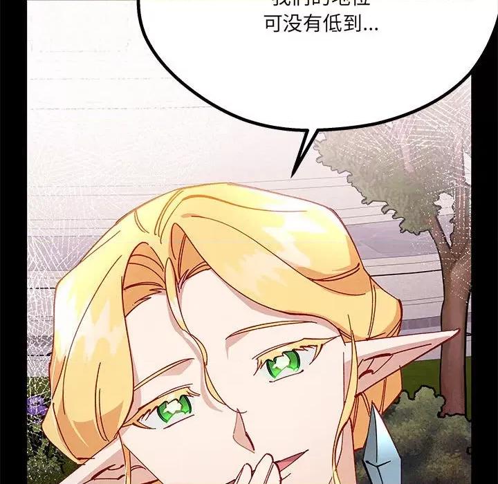 危险的亲密爱人 危险的亲密爱人第 41 话 第24页