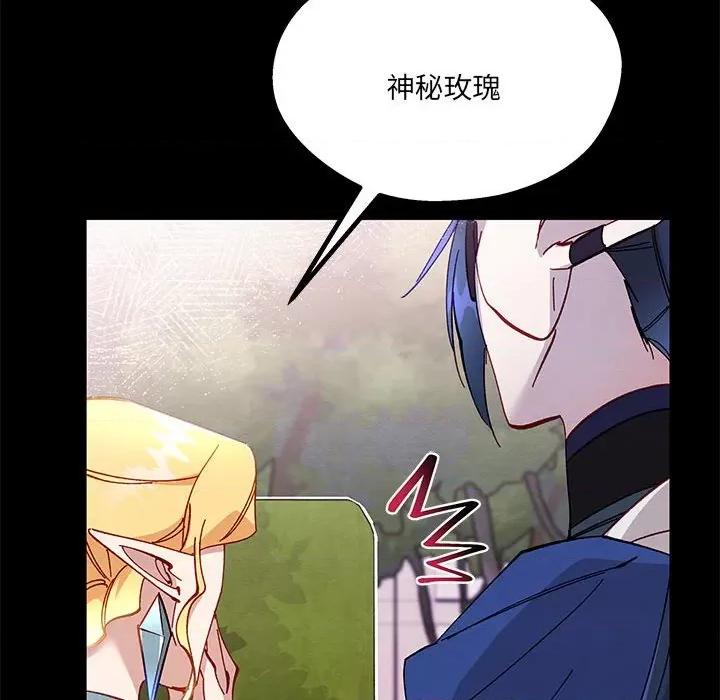 危险的亲密爱人 危险的亲密爱人第 41 话 第28页