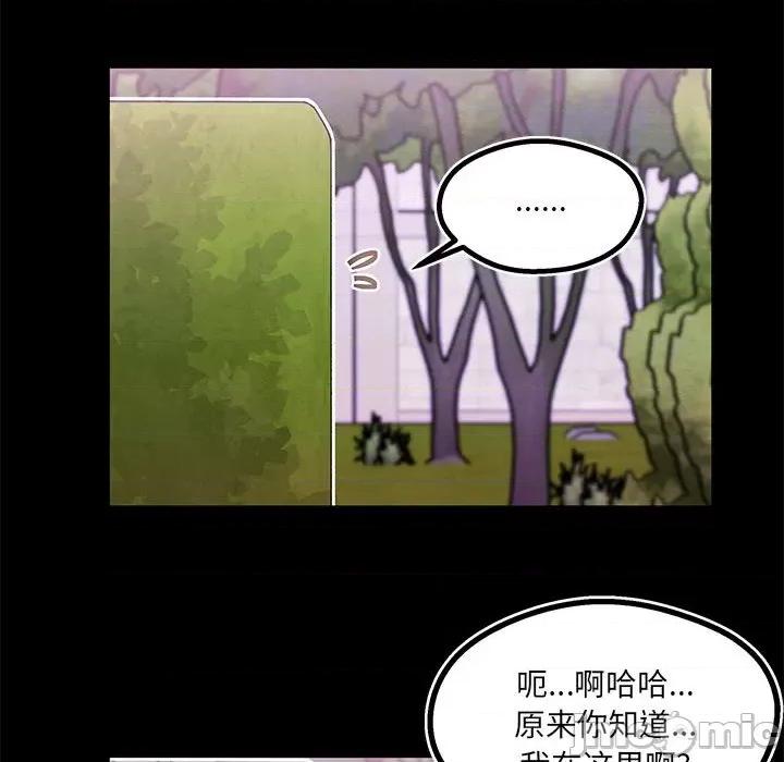 危险的亲密爱人 危险的亲密爱人第 41 话 第30页