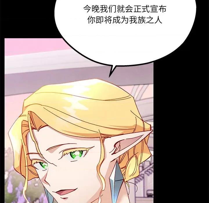 危险的亲密爱人 危险的亲密爱人第 41 话 第36页
