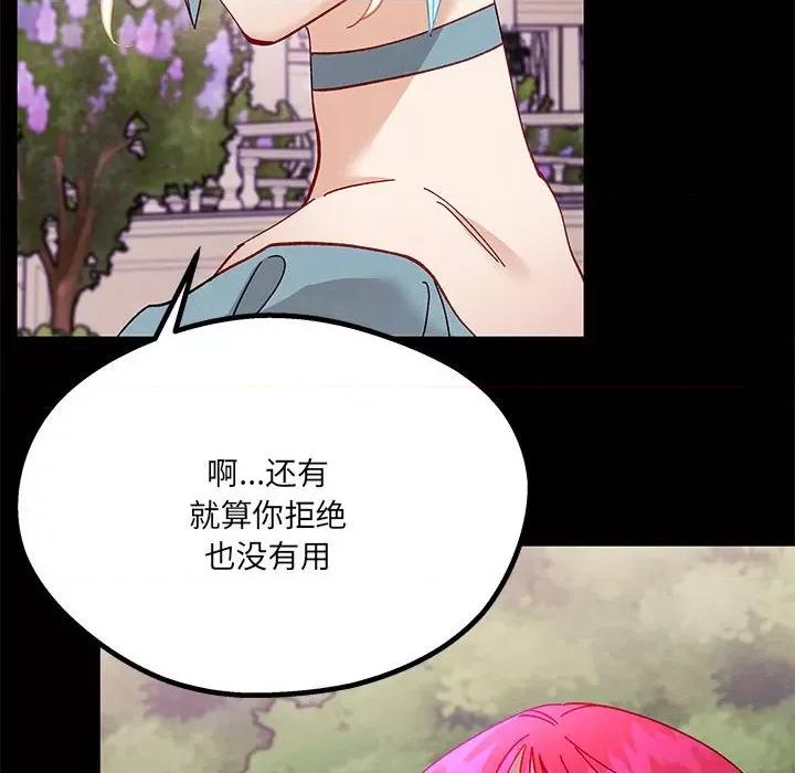 危险的亲密爱人 危险的亲密爱人第 41 话 第37页