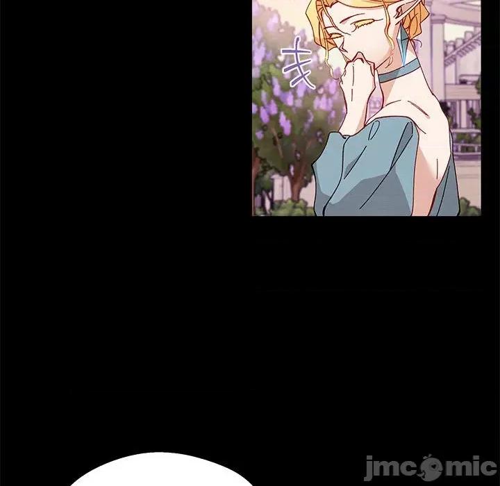 危险的亲密爱人 危险的亲密爱人第 41 话 第40页