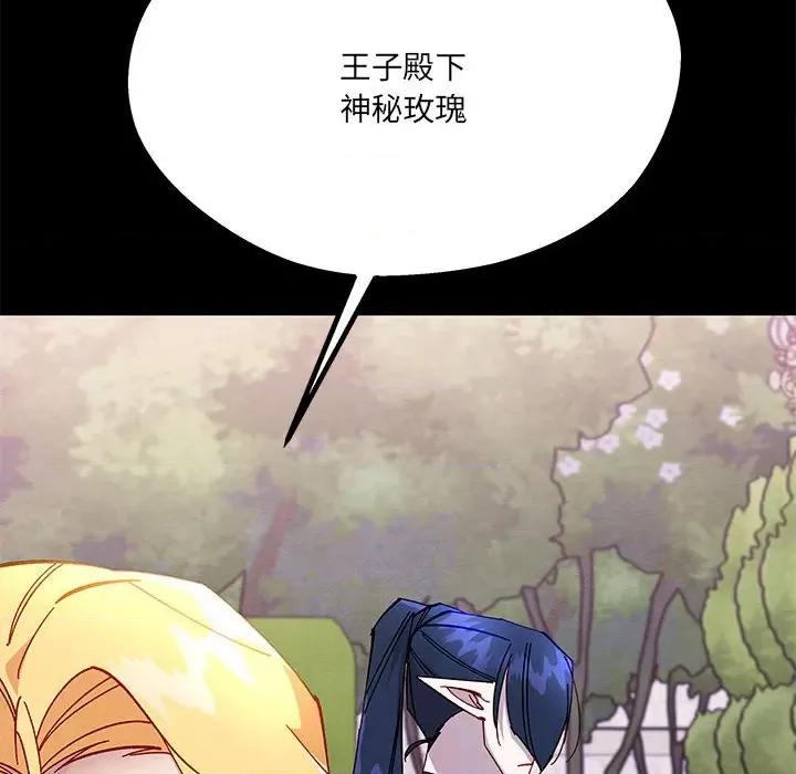 危险的亲密爱人 危险的亲密爱人第 41 话 第43页