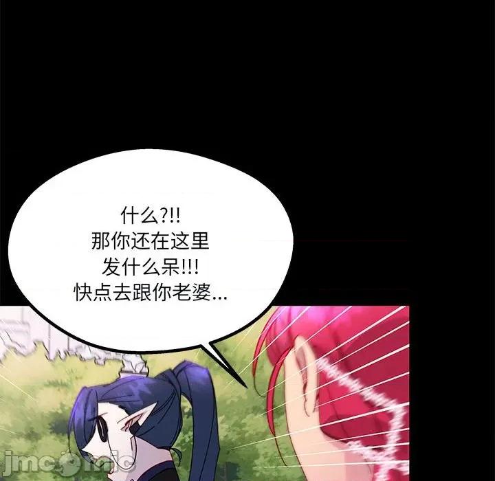 危险的亲密爱人 危险的亲密爱人第 41 话 第55页