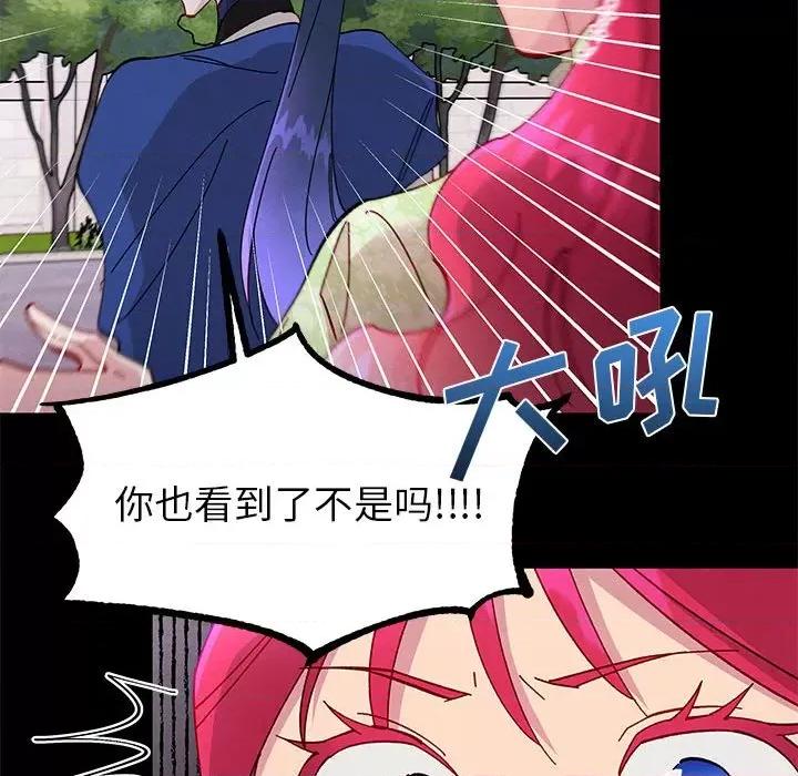 危险的亲密爱人 危险的亲密爱人第 41 话 第56页