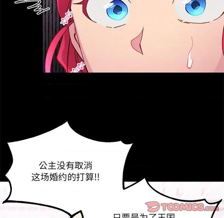 危险的亲密爱人 危险的亲密爱人第 41 话 第57页