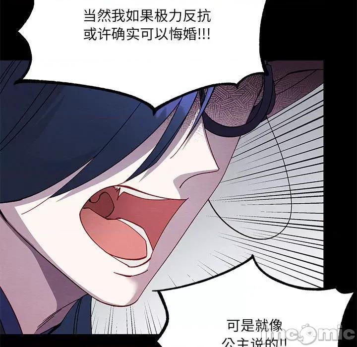 危险的亲密爱人 危险的亲密爱人第 41 话 第60页