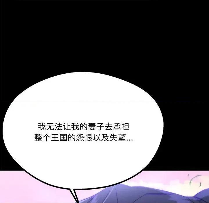 危险的亲密爱人 危险的亲密爱人第 41 话 第64页