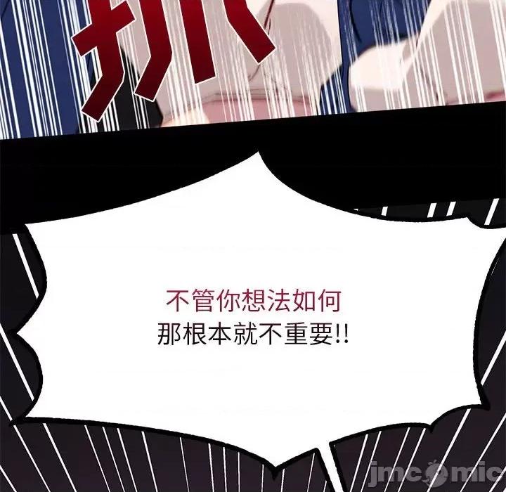 危险的亲密爱人 危险的亲密爱人第 41 话 第70页