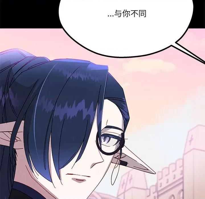 危险的亲密爱人 危险的亲密爱人第 41 话 第84页