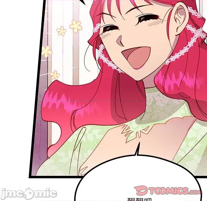 危险的亲密爱人 危险的亲密爱人第 41 话 第105页
