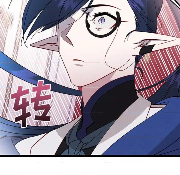 危险的亲密爱人 危险的亲密爱人第 41 话 第122页