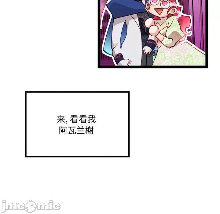 危险的亲密爱人 危险的亲密爱人第 41 话 第130页