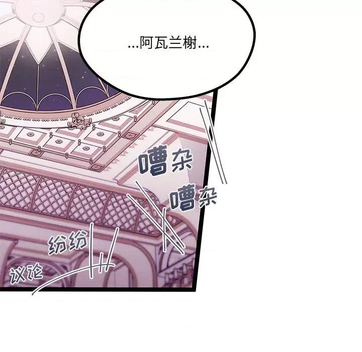 危险的亲密爱人 危险的亲密爱人第 42 话 第12页