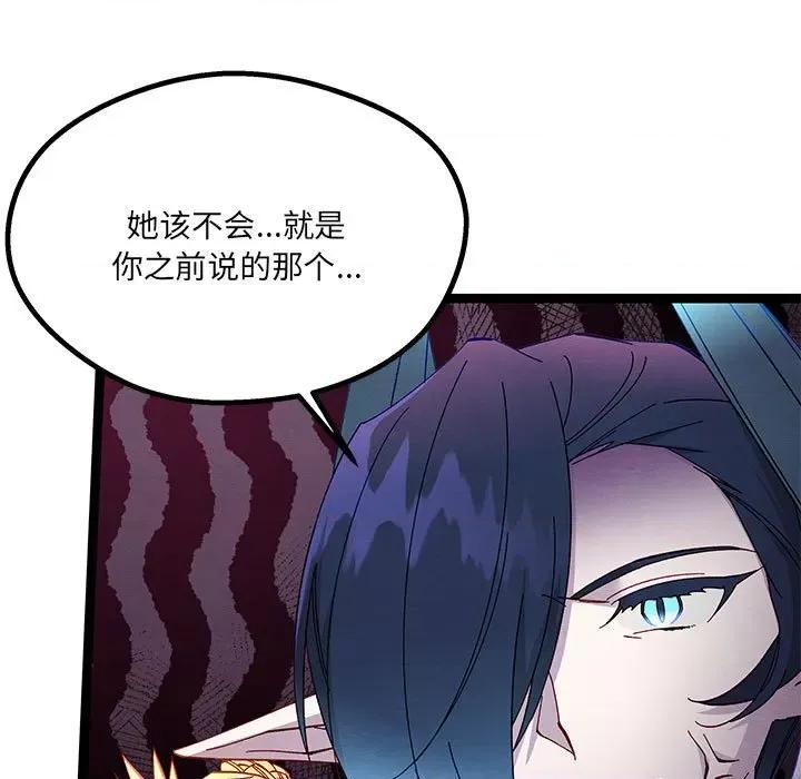 危险的亲密爱人 危险的亲密爱人第 42 话 第13页