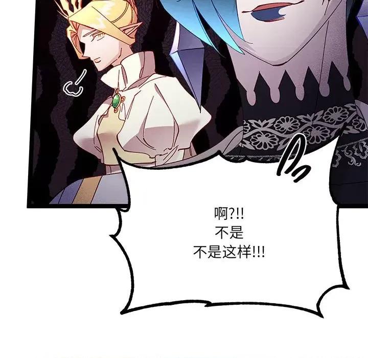 危险的亲密爱人 危险的亲密爱人第 42 话 第14页