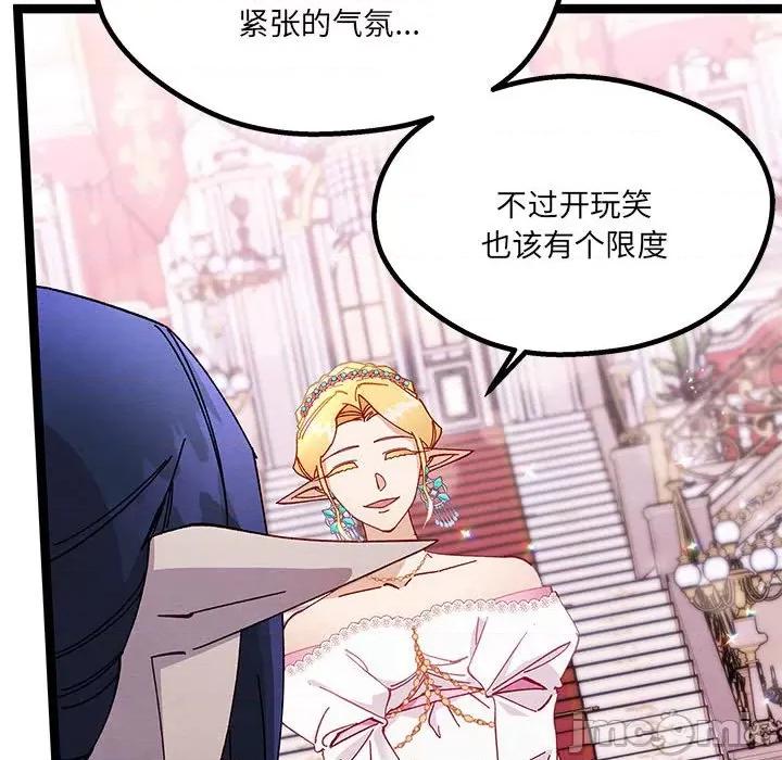 危险的亲密爱人 危险的亲密爱人第 42 话 第20页