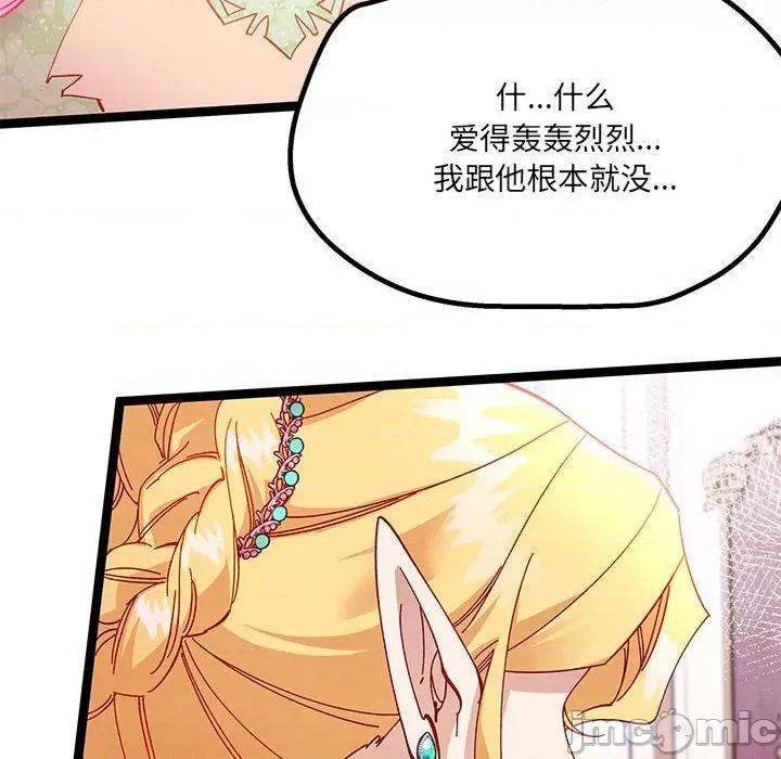 危险的亲密爱人 危险的亲密爱人第 42 话 第30页