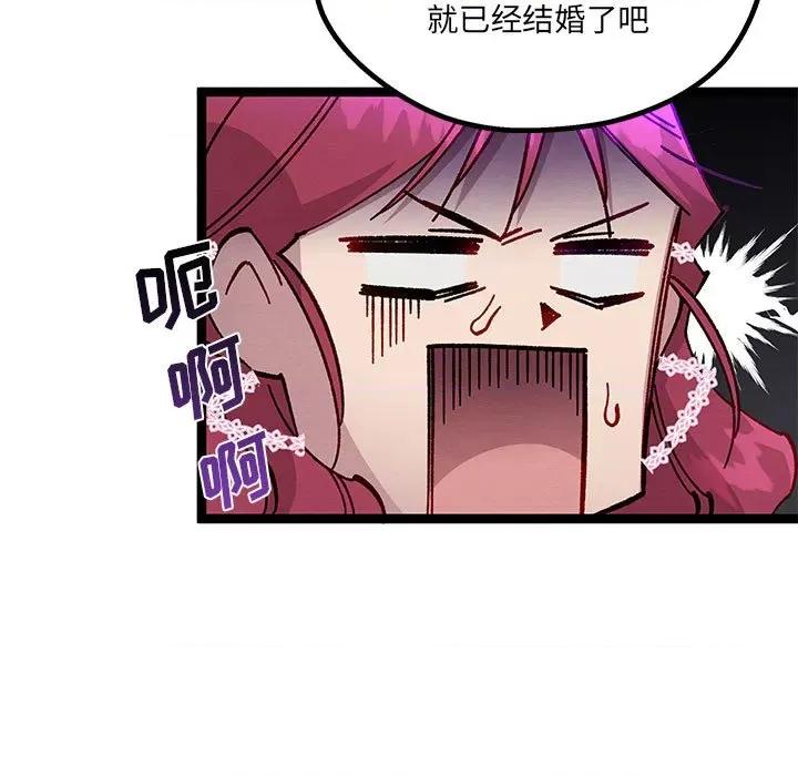 危险的亲密爱人 危险的亲密爱人第 42 话 第34页