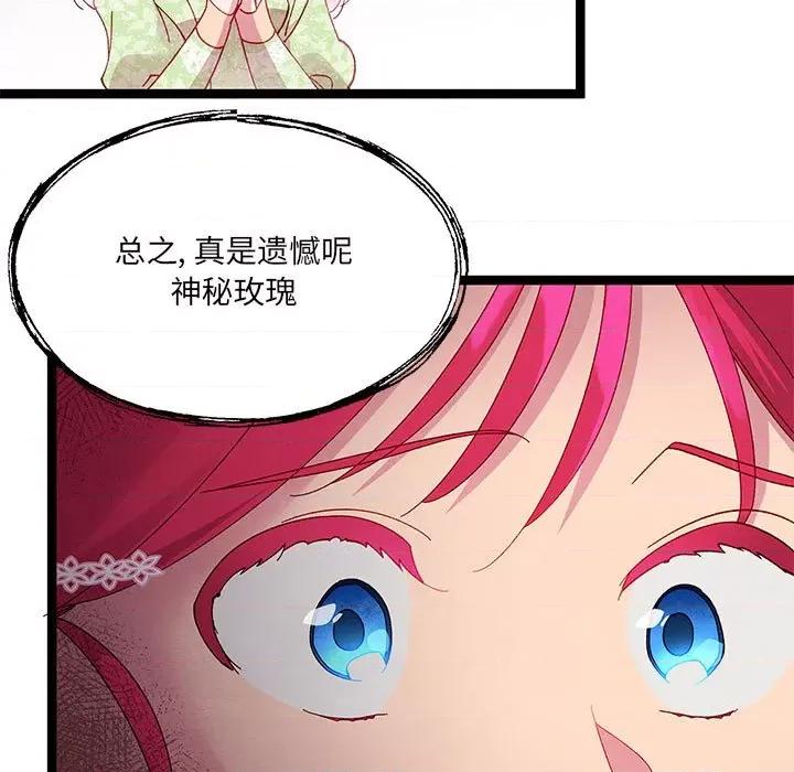 危险的亲密爱人 危险的亲密爱人第 42 话 第38页