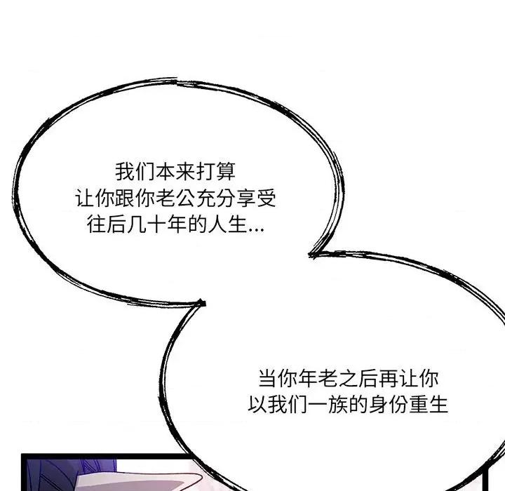 危险的亲密爱人 危险的亲密爱人第 42 话 第41页