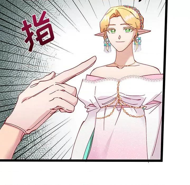 危险的亲密爱人 危险的亲密爱人第 42 话 第56页