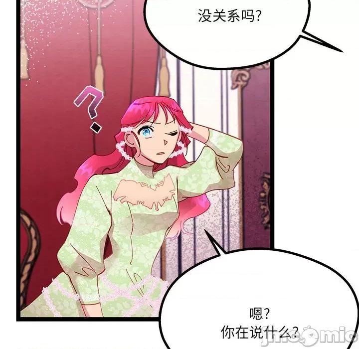 危险的亲密爱人 危险的亲密爱人第 42 话 第60页